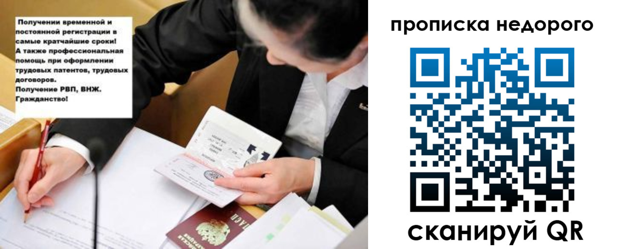 прописка для кредита в Лагани