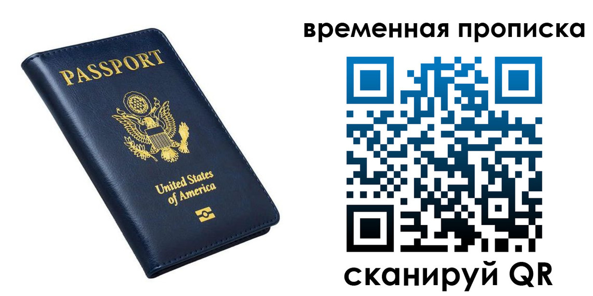 временная регистрация гарантия в Лагани
