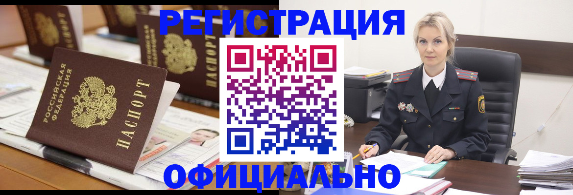 прописка штамп в Лагани