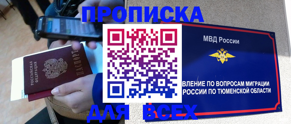 временная регистрация собственник в Лагани