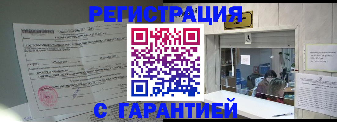 прописка в Лагани