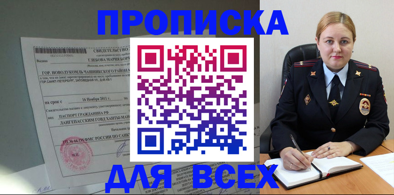 прописка поиск в Лагани