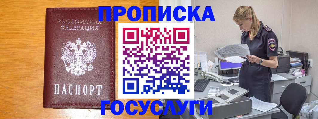 временная регистрация надежно в Лагани