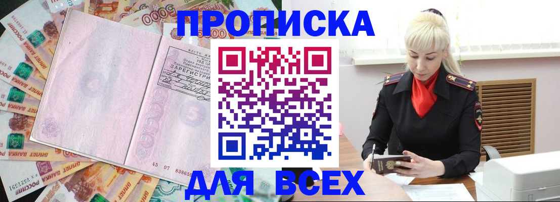 прописка законно в Лагани